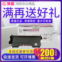 Laisheng suitable brother 2240 powder cartridge DR2250 Toner cartridge MFC7360 7470 7057 7860 7060D TN2215 222