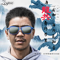 Japan imported ZEQUE up empty polarizer Gong Lei global limited edition Luya outdoor fishing glasses cut empty