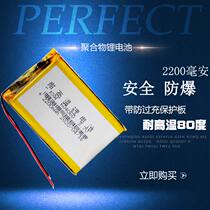 Navigation driving recorder battery large capacity Universal 3 7v polymer built-in battery 2200mAh