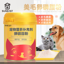 Lecithin Dogs Cat Meme Hair Skin-care Popcorn Pink Teddy Gold Hairy Puppies Bright Hair Sweater Pet Soft Phospholipid Powder