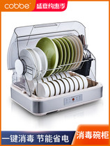 Cabe drain disinfection cupboard chopsticks storage box bowl rack kitchen rack dish storage box household with lid