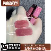 ETUDE HOUSE Lip glaze pp501 Moisturizing water light lip gloss Long-lasting rose lipstick 617 flat replacement
