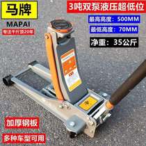 Horse Card Double Pump Ultra Low Position Jack Horse Card Sleeper Stew Tire Sleeper Roof Bracket Top Machine Repair Sleeper