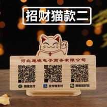 Two-dimensional code WeChat payment card table card Alipay payment code creative retro custom solid wood desktop commercial table