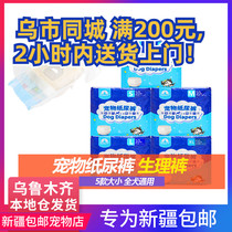 Pet diapers dog pants Teddy menstrual pants bitch aunt sanitary napkin safety pants diapers