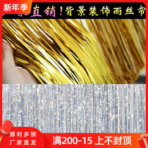New wedding rain curtain background decorative curtain stage set decoration gold and silver rain curtain wedding props