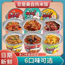 Self-heating rice student special lazier casserole Rice Fast Food large amount hot pot mix rice Net Red Special box