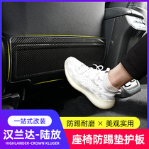 Applicable to 22 Highlander seat anti-kick cushion Crown land release protection car supplies special accessories for interior modification