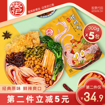 Ankee Snail Powder Willow State Special Production Screw Powder Convenient Fast Food Guangxi Rice Flour Rice Line Sour Spicy Pink Silk 300gX5 Bag