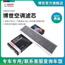 Bosch Bosch air conditioning filter is suitable for imported FAW Audi A6 A6L S6 external air conditioning filter grid
