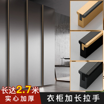 Custom lengthened through top large wardrobe door pull handle modern minimalist Nordic light and luxurious golden extra-long strip through body handle