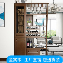 All solid wood porch cabinet entry wine cabinet one double-sided partition decorative cabinet new Chinese-style living room entry door storage screen