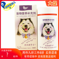 Tean Qiel pet dog new version of strengthening bone treasure joint spirit relieve joint pain fracture recovery