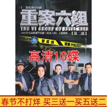 Criminal investigation police and bandit TV drama serious case six groups 2 second high-definition version DVD disc disc 16 discs