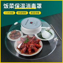Constant Temperature Intelligent Insulated Vegetable Hood Rice Vegetable Cover cover Winter Home Leftover dust-proof electric heating table theorizer
