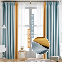 Curtain Nordic minimalist master bedroom light luxury shading 2020 new Morandi color-color living room finished high-grade atmosphere