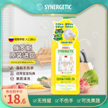 Moriyoshi Import Russian Wash & Finish Family Clothing Home Small Bottle Wash & Finish Press Bottle Dorm Room Lemon 0 5L