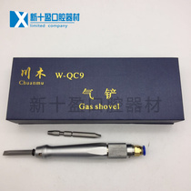 Dental dental materials Sichuan wood miniature gas shovel plaster shovel chisel send a shovel head