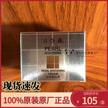 Pien Tze Huang Pearl Zhenbai Ointment counter 30g