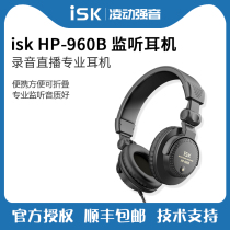 ISK HP-960B computer live K singing card Mobile phone listening to song monitoring headset Headset universal wired headset