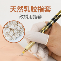 Special finger cover for tattoo embroidery disposable latex finger sleeve thickened wear-resistant half-section finger cover tattoo and embroidery supplies