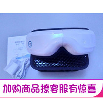 Infrared eye pressure massager Eye protection instrument Eye hot compress Eye protection instrument Dark circles Eye mask Relieve eye fatigue