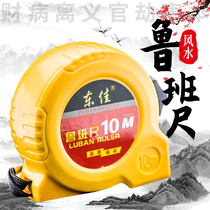 Luban ruler Authentic Feng Shui ruler Tape measure ruler 10 meters 5 meters 7 meters 20 meters 30 steel tape measure Woodworking high precision