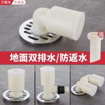 Washing Machine Floor Drain Special Joint Dual-use Deodorant Lid Drainage Pipe Two-in-one Anti Spill Water Leaky Sewer Tee