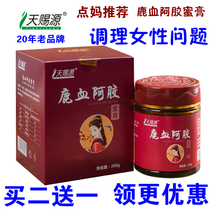 Heaven-origin Deer Blood Donkey Hide Gelatin Honey Cream High Purity Ginseng Sealwort Medlar Traditional Cream Nourishes Adult Women Nourishing Nourishment
