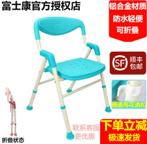 Foxconn aluminum alloy elderly bathroom foldable bath chair shower chair pregnant women non-slip shower stool adjustable