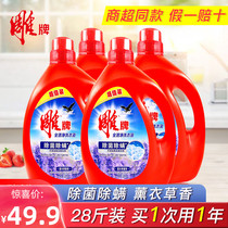 Carved laundry detergent 3 5kg * 4 bottles of 2 8kg lavender fragrance sterilization whole box of household (fake one pay ten)