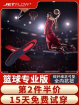 Player professional version insole Basketball insole carbon plate arch support Basketball insole mens carbon fiber high elastic shock absorption