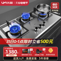 um UZ301 gas stove embedded three-eye stove Natural gas liquefaction three-head stove household stainless steel