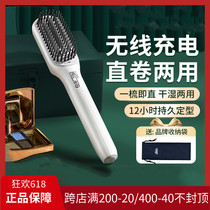 Solis Solis Wireless straight hair comb negative ion without injury Hair home electric comb portable one-comb straight deity