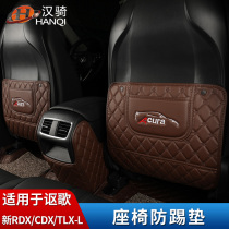 Suitable for Acura CDX 19-21 RDX TLX-L seat anti-kick cushion rear seat back protection armrest box cushion