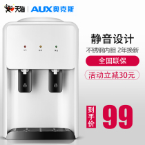 Oaks water dispenser Desktop household small desktop mini refrigeration heating Dormitory Student office Bottled water