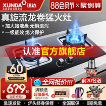 Schindler flagship store official website DS306J gas stove gas stove dual stove household fierce fire desktop embedded