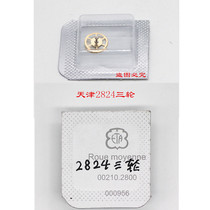 Watch automatic Tianjin movement accessories: three wheels 2824-2 2836-2 watch accessories number 210