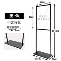 Kt board display rack advertising shelf poster stand vertical landing Yi Labao double-sided stand display stand