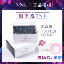 vnk Makeup Removal Wet Towel Female Eyewear Lip Makeup Facial Deep Cleansing Gentle Wash Face Towel 1 Sexual Portable 50 Sheet Clothing