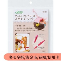 #58-604 Poke fun with sponge pad CLOVER Cola BRAND