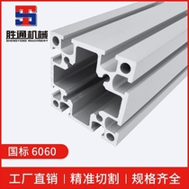 Spot national standard 6060 aluminum profile equipment special aluminum alloy 6063T5 material aluminum profile