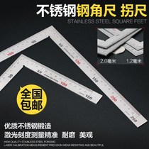 Ruler with ruler curved ruler multi-purpose triangle corner high-precision electric woodworking straight-angle ruler steel plate