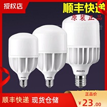Philips LED new ceiling bulb 24W40W50W65W high power white ball bubble E27E40 screw