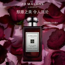 (SFX) Zuma Velvet Rose  Ebony Jo Malone London