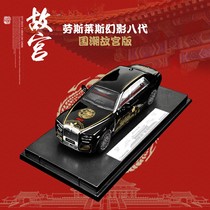 TM1 64 Rolls-Royce Phantom Eight Generation National Tide Forbidden City Edition Alloy Simulation Car Model Play Gifts