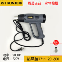 XTRON Xiaoqiang hot air gun high power 2000W degrees electric baking gun Car film small shrink film welding gun 7711