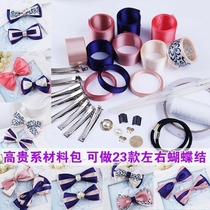 Decoration color girl tools Bow hair hair hair headdress set material bag Lady div jewelry Novice clip