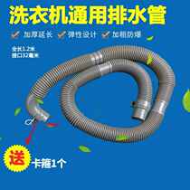 Washing machine drain pipe with elbow extended sewer hose outlet pipe extension pipe fittings drain pipe 32mm caliber