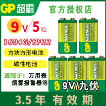 GP Supermaster 9V 6F22 1604G Laminated remote control multimeter 9 volt wireless microphone Toy car tracker microphone Smoke alarm Electronic thermometer Carbon dry battery